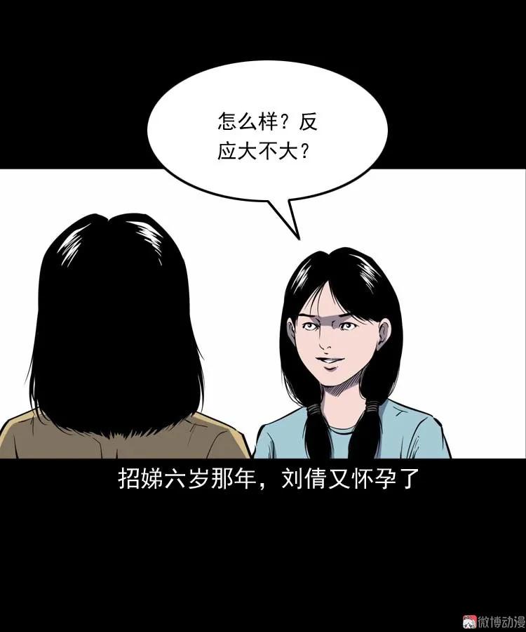 【三老爷诡事会】漫画-（我想回家）章节漫画下拉式图片-4.jpg