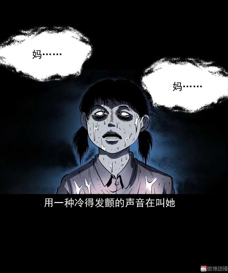 【三老爷诡事会】漫画-（我想回家）章节漫画下拉式图片-50.jpg