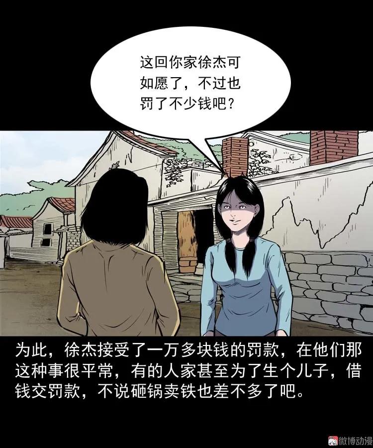 【三老爷诡事会】漫画-（我想回家）章节漫画下拉式图片-8.jpg