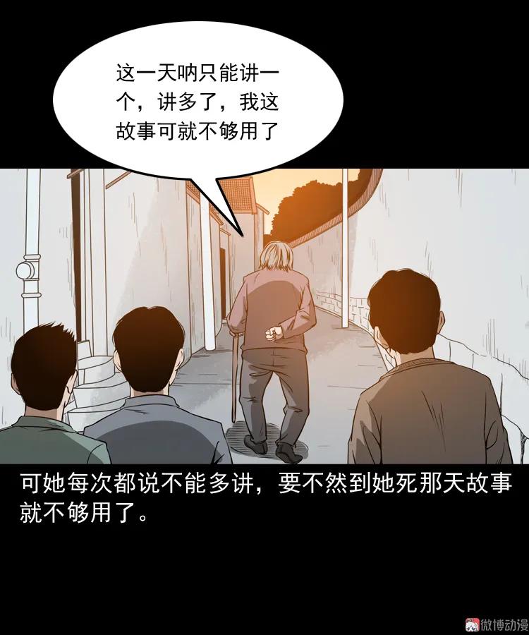 【三老爷诡事会】漫画-（崔家老太太）章节漫画下拉式图片-11.jpg