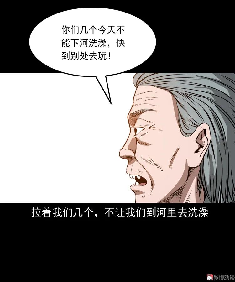 【三老爷诡事会】漫画-（崔家老太太）章节漫画下拉式图片-45.jpg