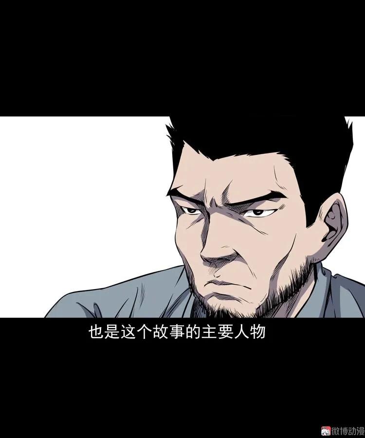 【三老爷诡事会】漫画-（关东诡事）章节漫画下拉式图片-16.jpg