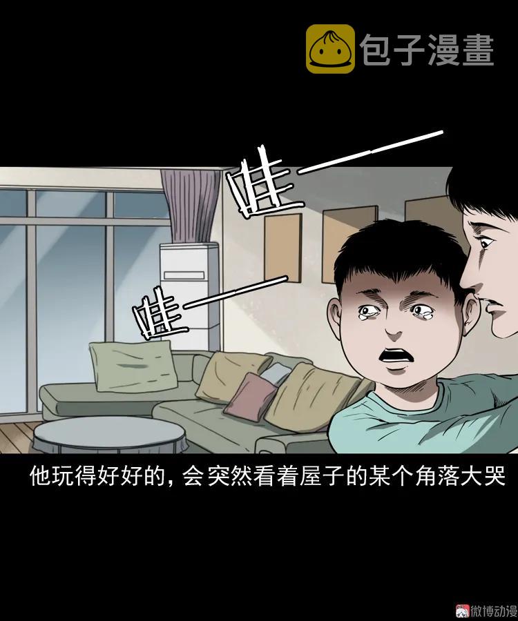 【三老爷诡事会】漫画-（我儿子的故事）章节漫画下拉式图片-10.jpg