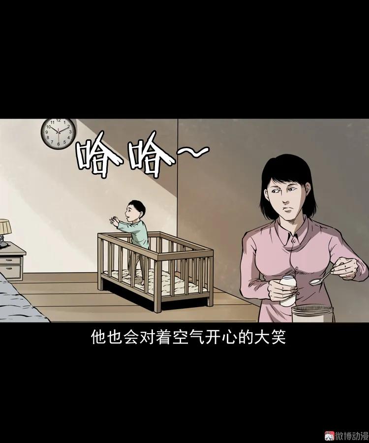 【三老爷诡事会】漫画-（我儿子的故事）章节漫画下拉式图片-13.jpg