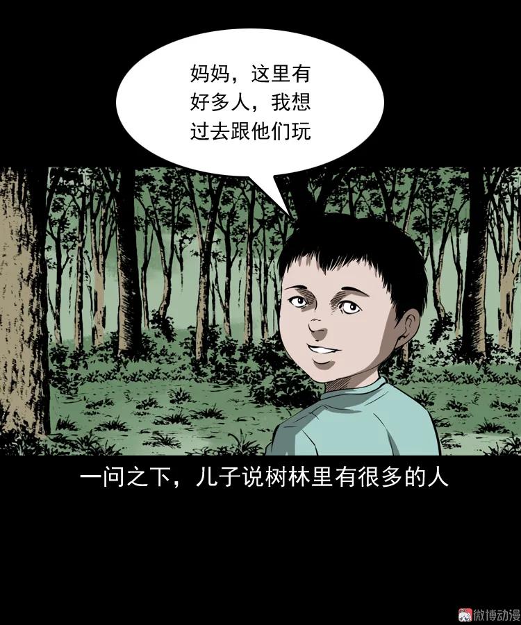 【三老爷诡事会】漫画-（我儿子的故事）章节漫画下拉式图片-31.jpg