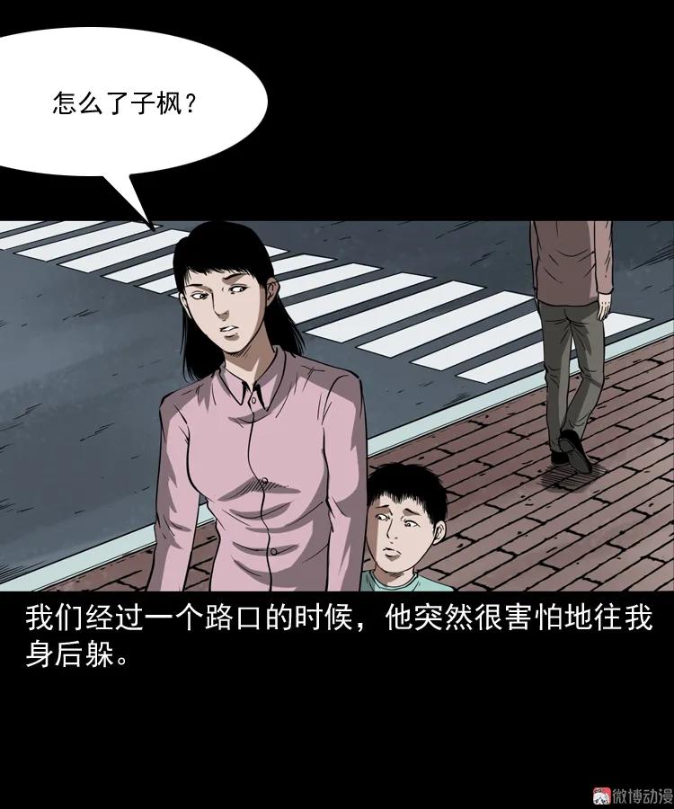 【三老爷诡事会】漫画-（我儿子的故事）章节漫画下拉式图片-42.jpg