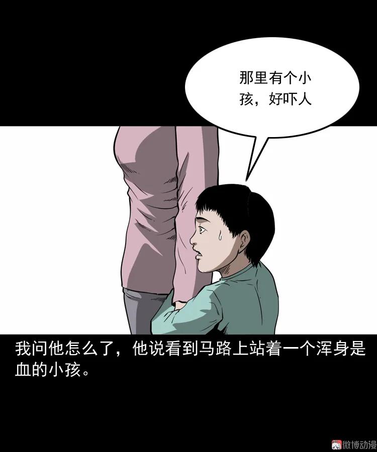 【三老爷诡事会】漫画-（我儿子的故事）章节漫画下拉式图片-43.jpg