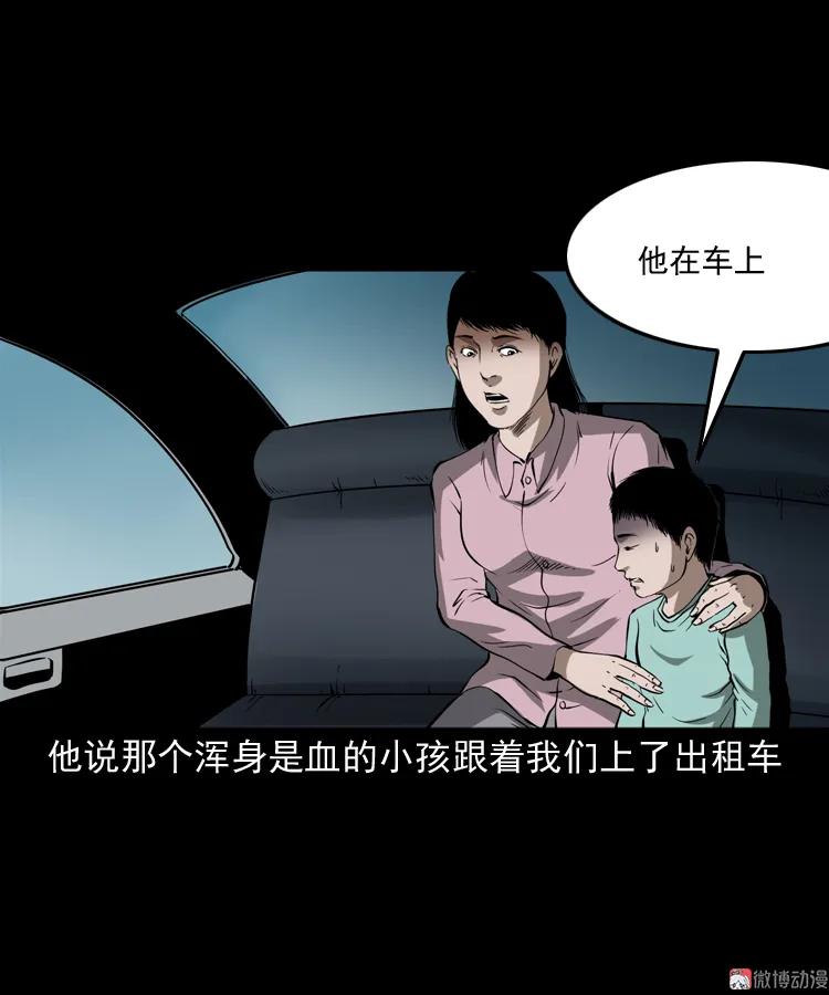 【三老爷诡事会】漫画-（我儿子的故事）章节漫画下拉式图片-48.jpg