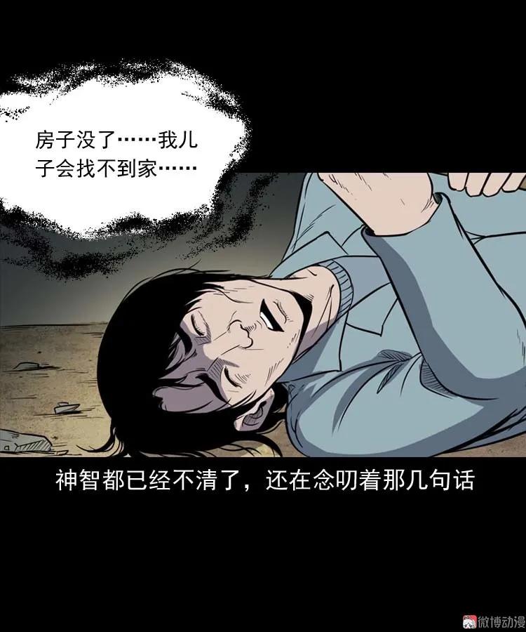 【三老爷诡事会】漫画-（诅咒）章节漫画下拉式图片-25.jpg