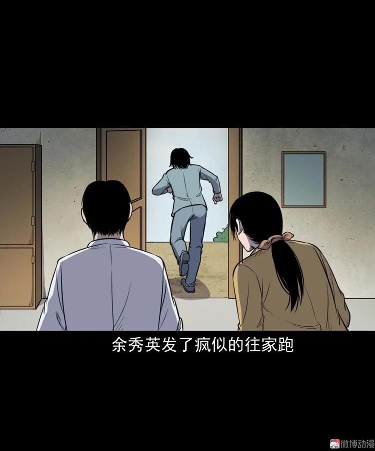 【三老爷诡事会】漫画-（诅咒）章节漫画下拉式图片-34.jpg