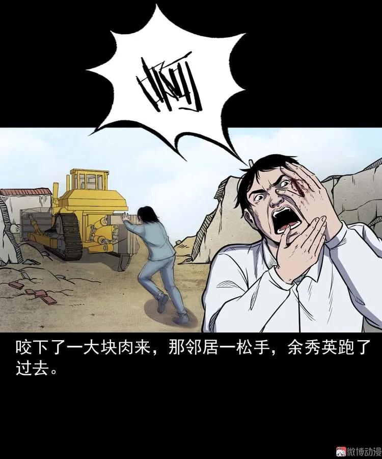 【三老爷诡事会】漫画-（诅咒）章节漫画下拉式图片-38.jpg