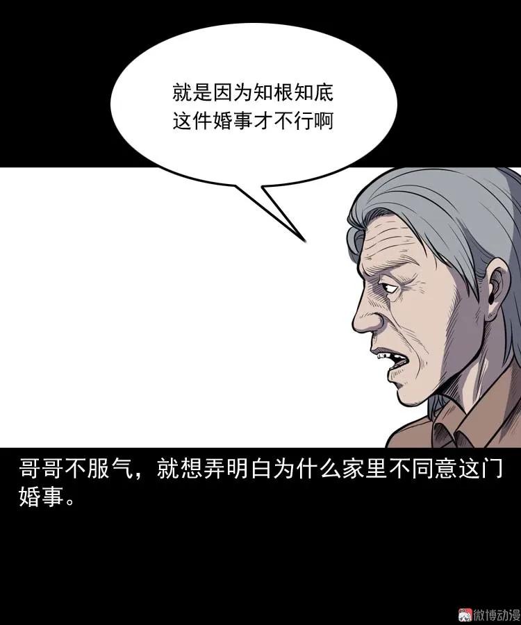 【三老爷诡事会】漫画-（诅咒）章节漫画下拉式图片-5.jpg