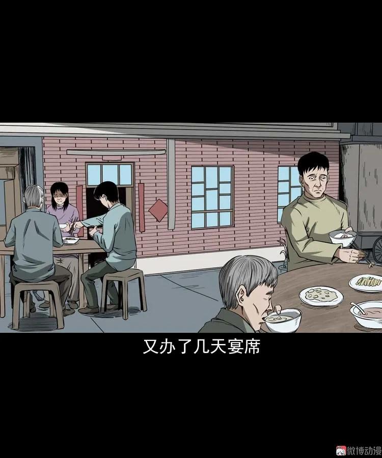【三老爷诡事会】漫画-（亡妻的下落）章节漫画下拉式图片-13.jpg