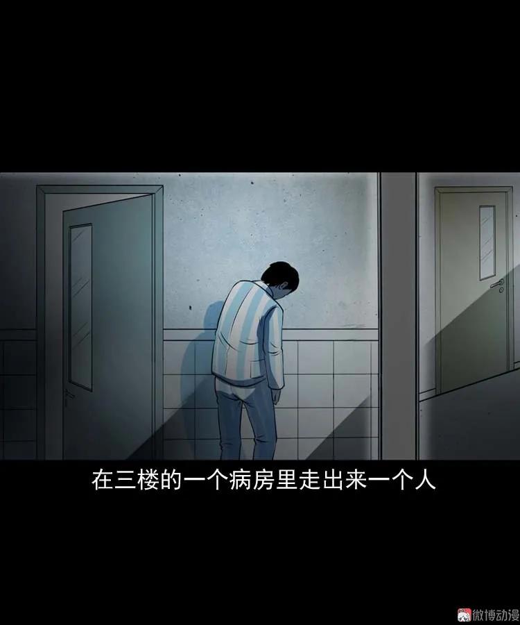 【三老爷诡事会】漫画-（黄皮子医院）章节漫画下拉式图片-27.jpg