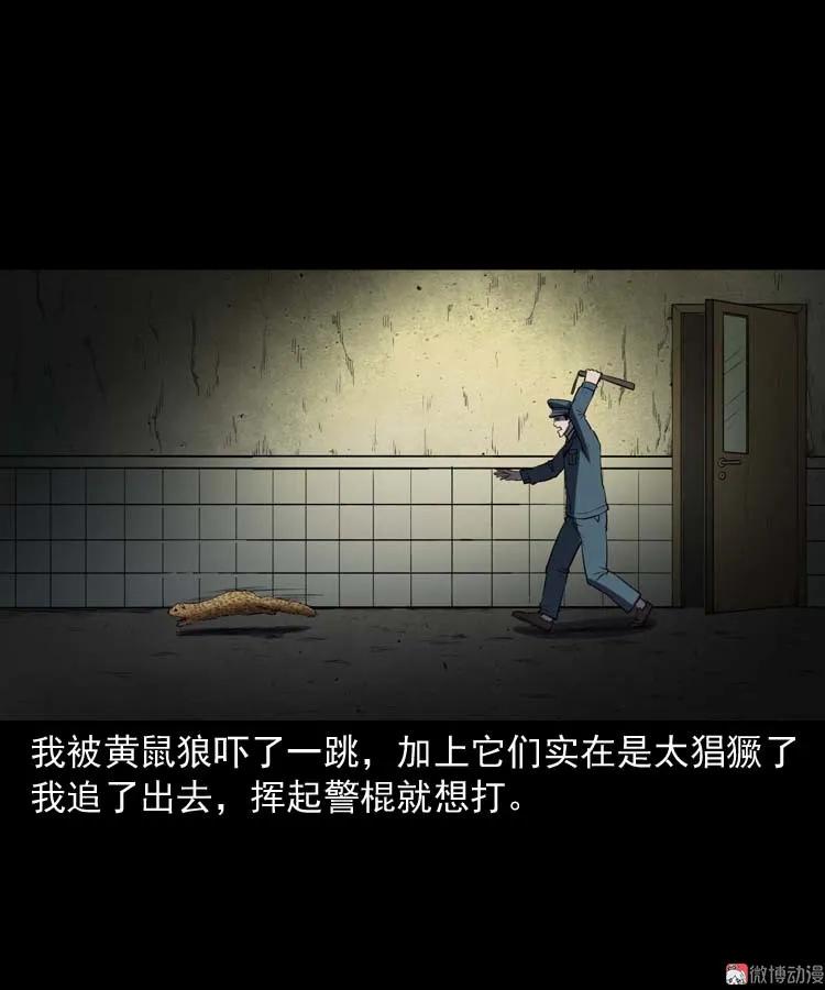 【三老爷诡事会】漫画-（黄皮子医院）章节漫画下拉式图片-43.jpg