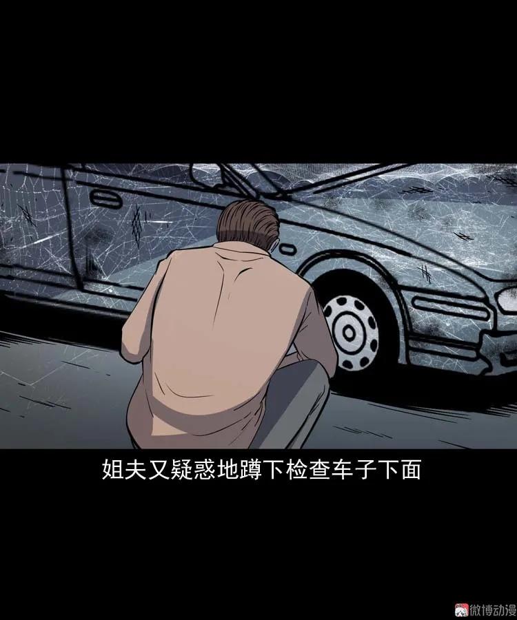 【三老爷诡事会】漫画-（鬼车位）章节漫画下拉式图片-39.jpg