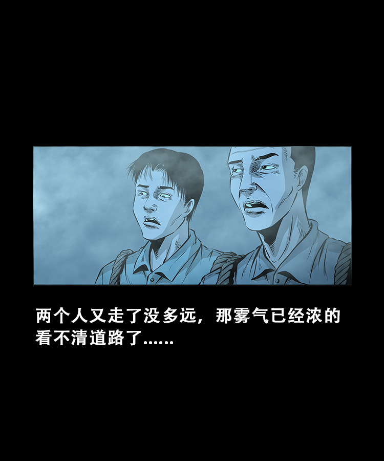 【三老爷诡事会】漫画-（百鬼坟）章节漫画下拉式图片-17.jpg