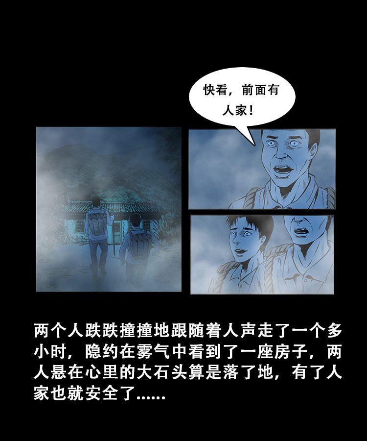 【三老爷诡事会】漫画-（百鬼坟）章节漫画下拉式图片-26.jpg