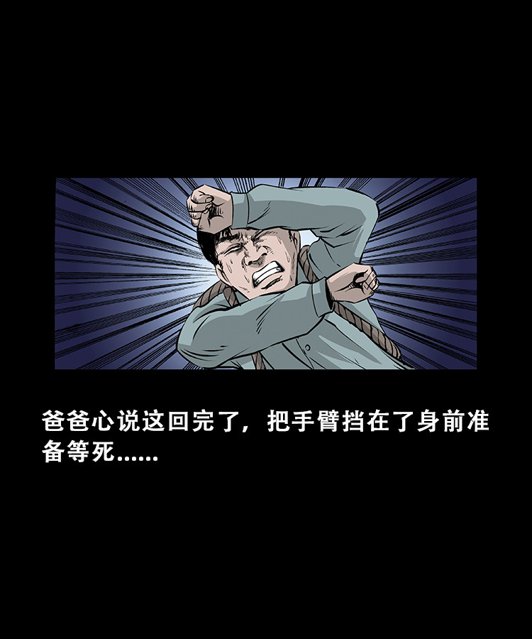 【三老爷诡事会】漫画-（百鬼坟）章节漫画下拉式图片-44.jpg