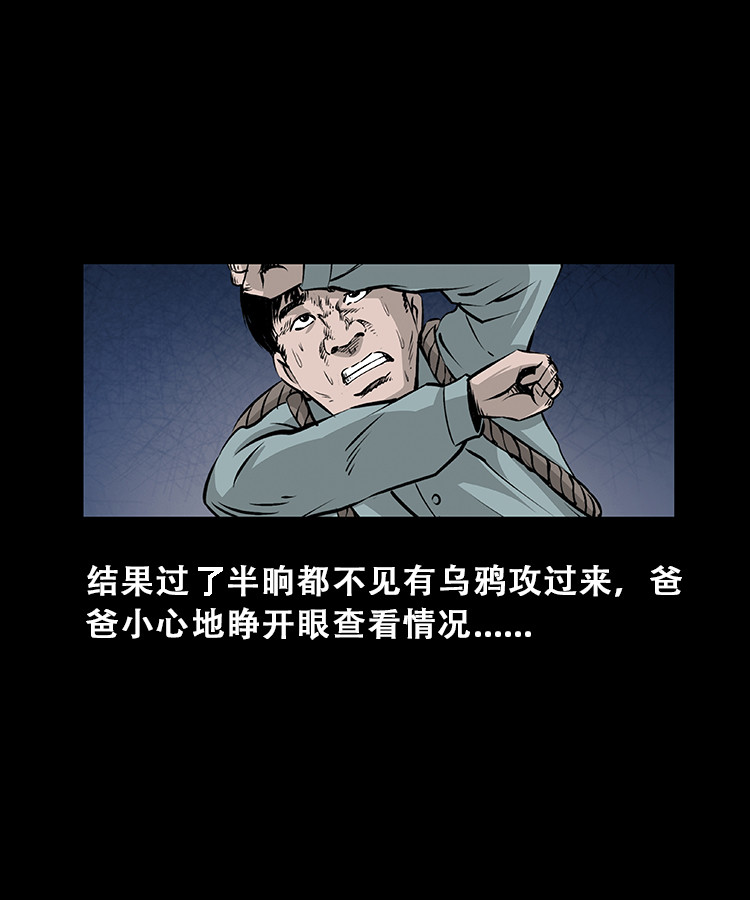 【三老爷诡事会】漫画-（百鬼坟）章节漫画下拉式图片-45.jpg