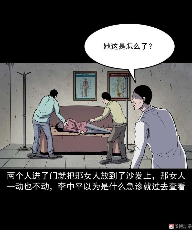 【三老爷诡事会】漫画-（误诊）章节漫画下拉式图片-30.jpg