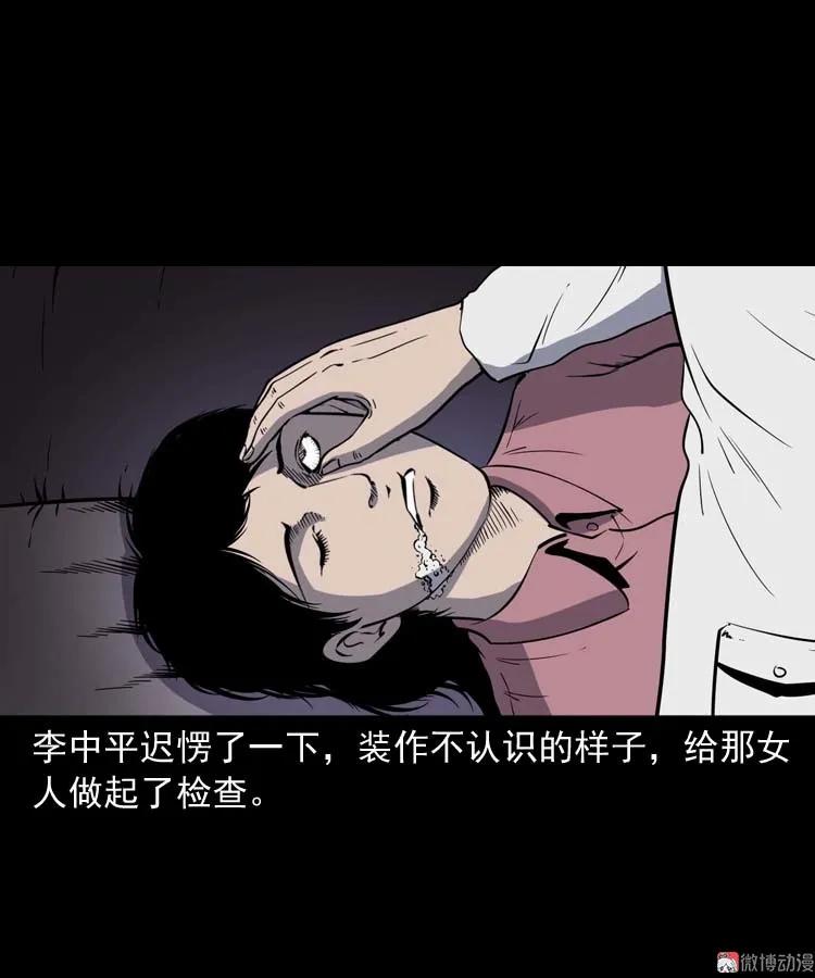 【三老爷诡事会】漫画-（误诊）章节漫画下拉式图片-34.jpg