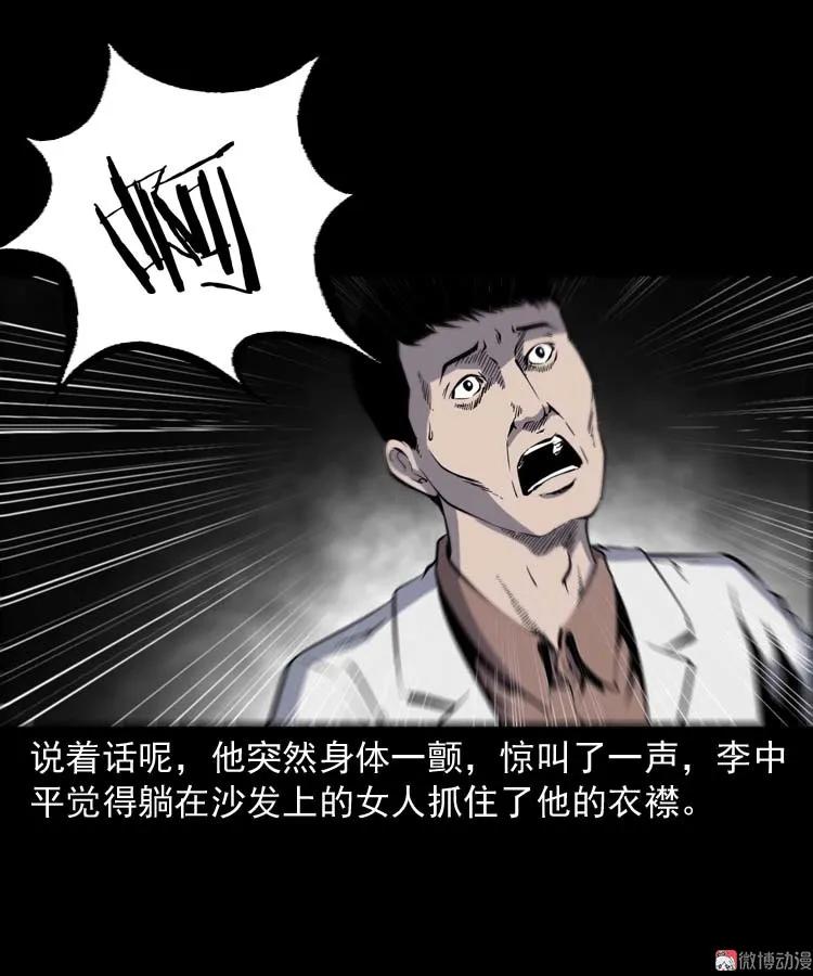 【三老爷诡事会】漫画-（误诊）章节漫画下拉式图片-37.jpg