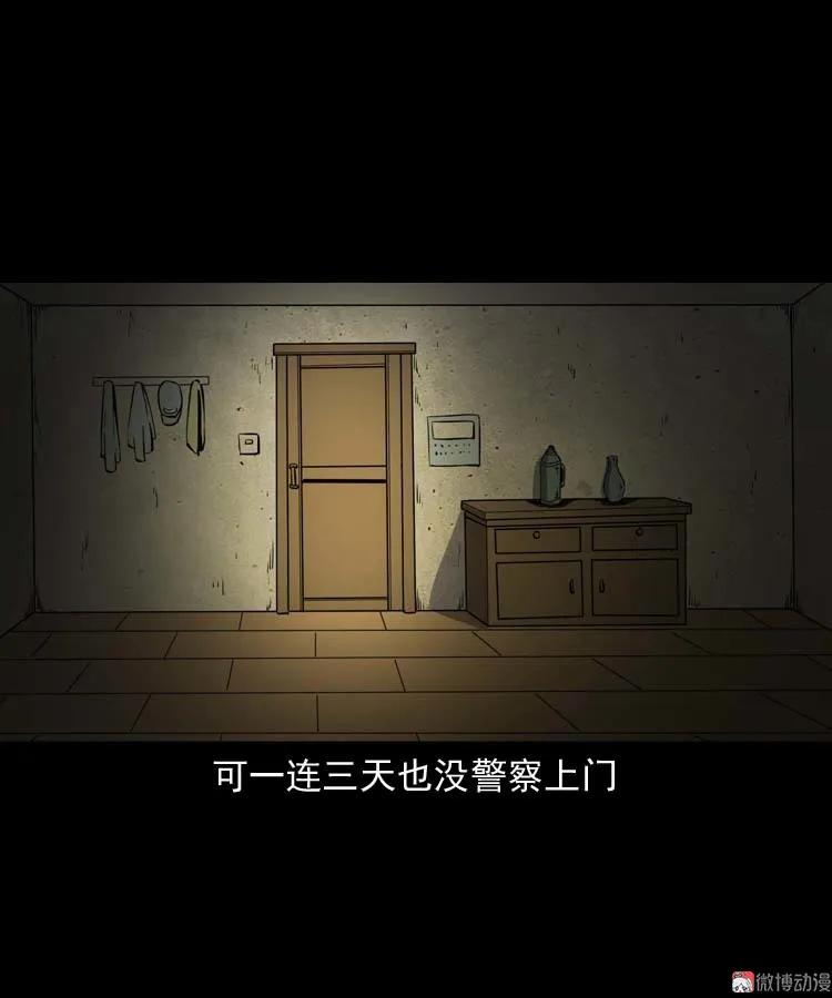 【三老爷诡事会】漫画-（误诊）章节漫画下拉式图片-46.jpg