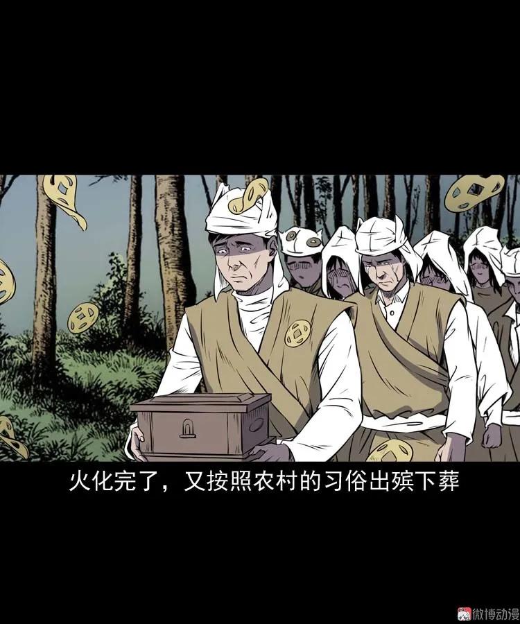 【三老爷诡事会】漫画-（火刑）章节漫画下拉式图片-第17张图片