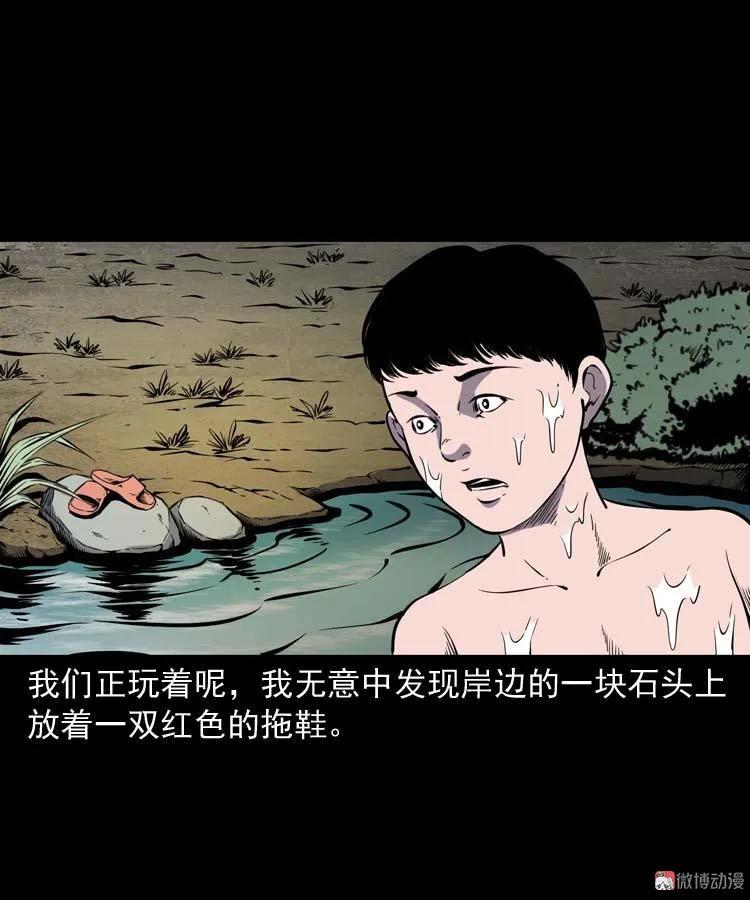 【三老爷诡事会】漫画-（红拖鞋）章节漫画下拉式图片-11.jpg