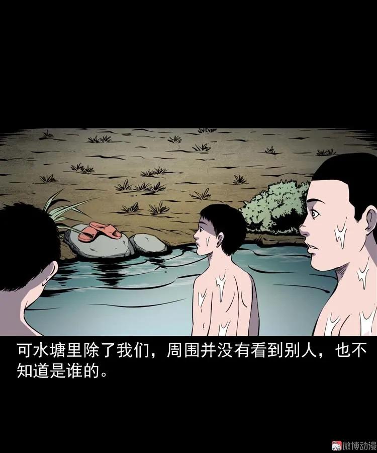 【三老爷诡事会】漫画-（红拖鞋）章节漫画下拉式图片-12.jpg