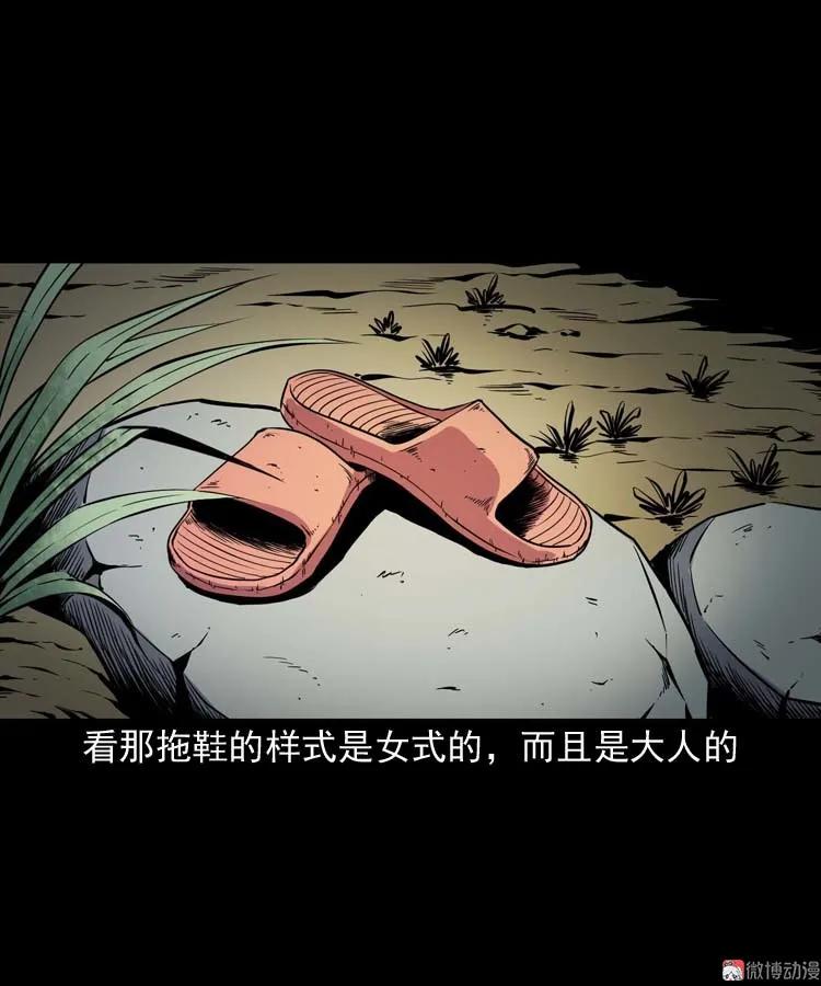 【三老爷诡事会】漫画-（红拖鞋）章节漫画下拉式图片-13.jpg