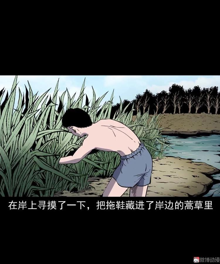 【三老爷诡事会】漫画-（红拖鞋）章节漫画下拉式图片-19.jpg