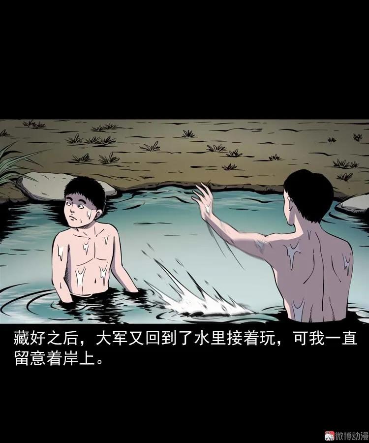 【三老爷诡事会】漫画-（红拖鞋）章节漫画下拉式图片-20.jpg