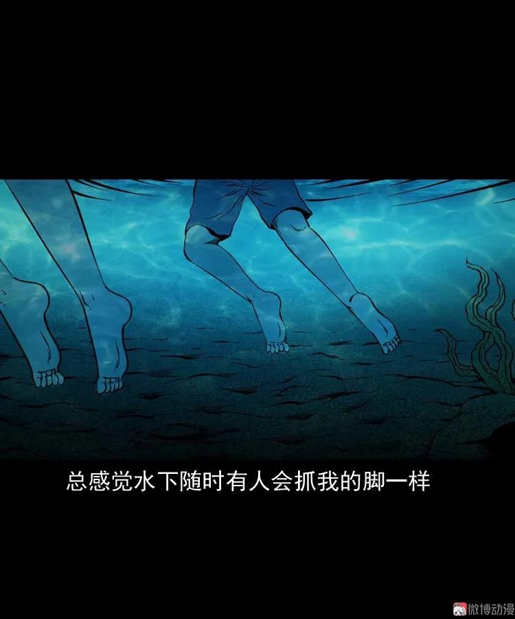 【三老爷诡事会】漫画-（红拖鞋）章节漫画下拉式图片-24.jpg
