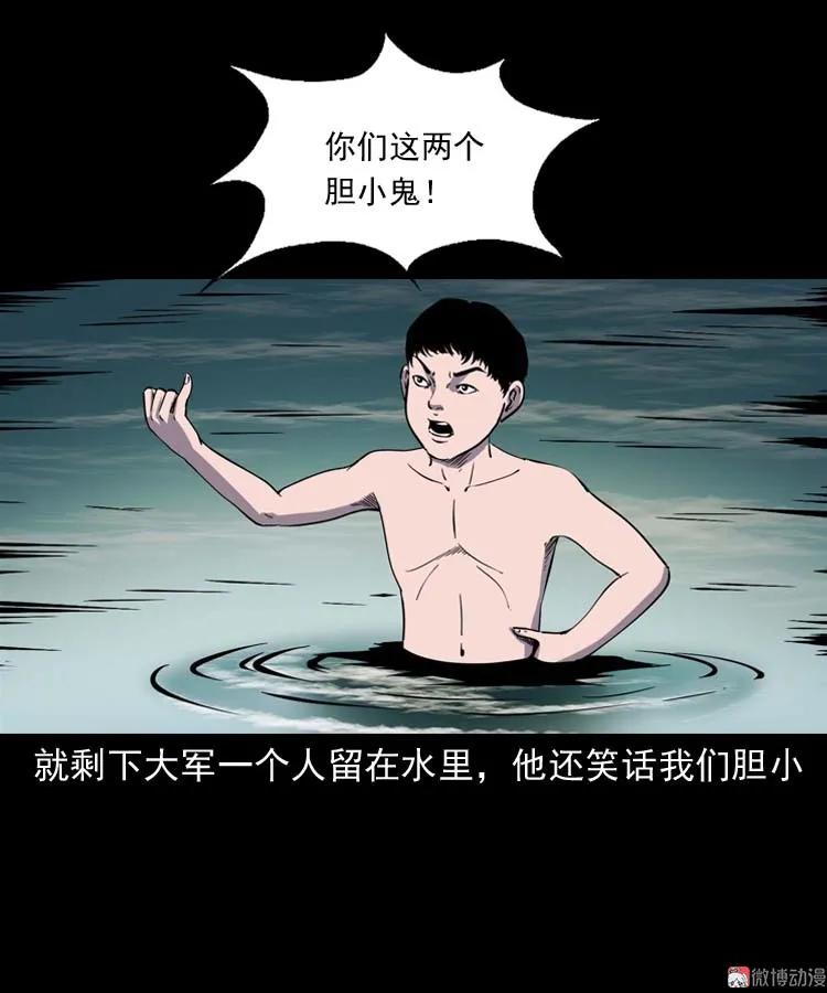 【三老爷诡事会】漫画-（红拖鞋）章节漫画下拉式图片-28.jpg