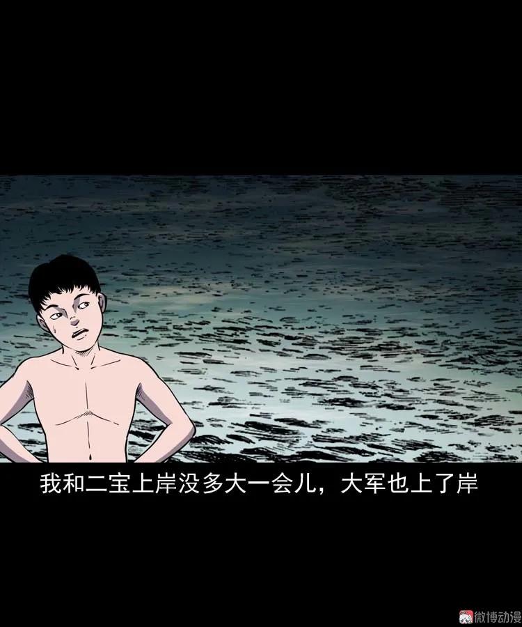 【三老爷诡事会】漫画-（红拖鞋）章节漫画下拉式图片-29.jpg