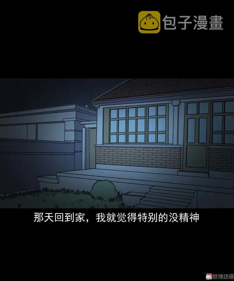 【三老爷诡事会】漫画-（红拖鞋）章节漫画下拉式图片-30.jpg