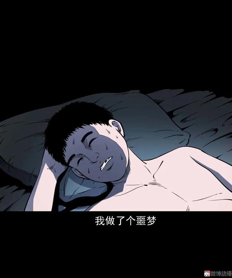 【三老爷诡事会】漫画-（红拖鞋）章节漫画下拉式图片-32.jpg