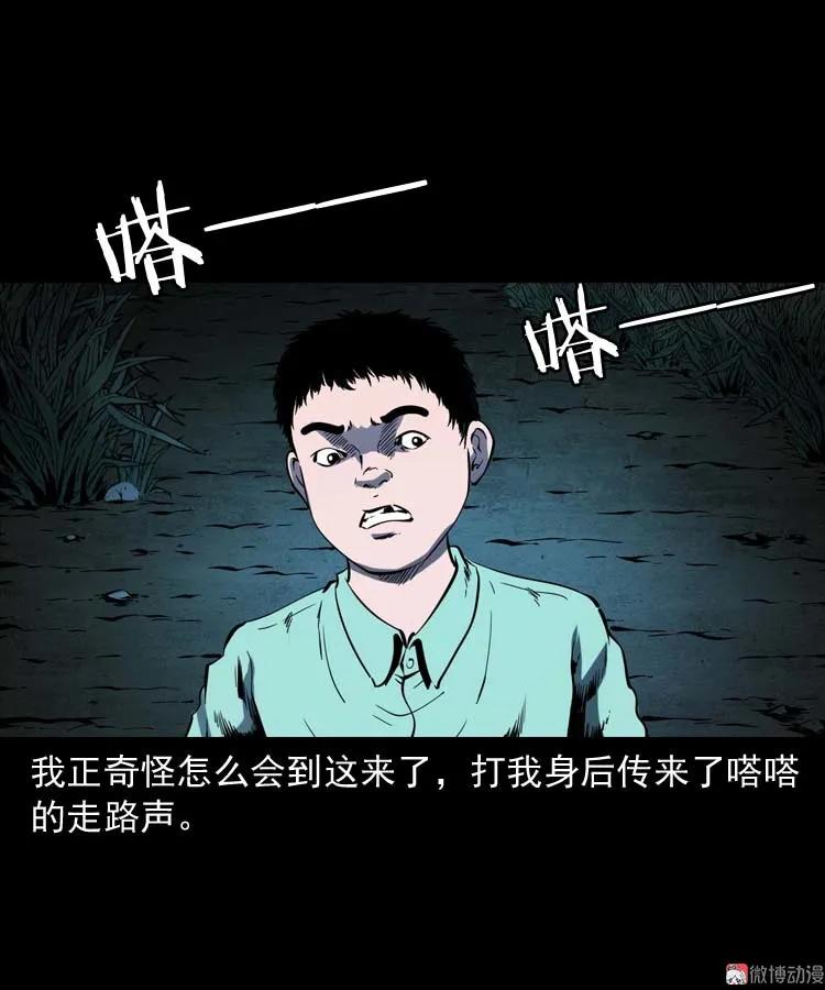 【三老爷诡事会】漫画-（红拖鞋）章节漫画下拉式图片-34.jpg