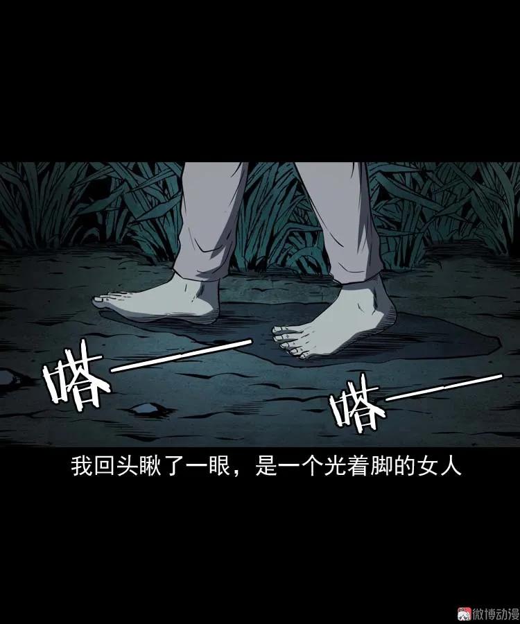 【三老爷诡事会】漫画-（红拖鞋）章节漫画下拉式图片-35.jpg