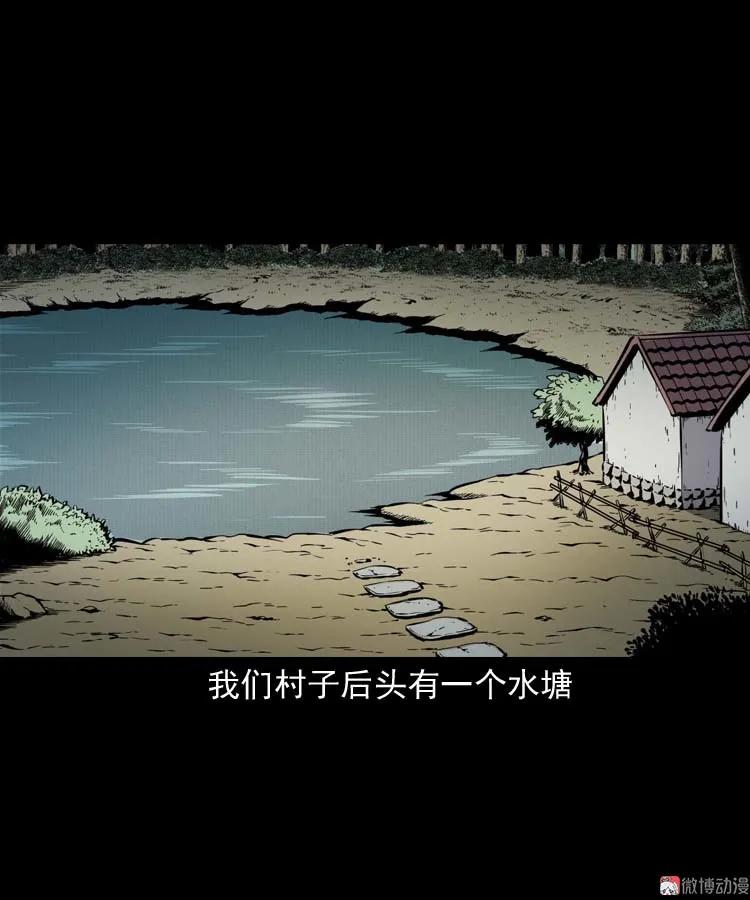 【三老爷诡事会】漫画-（红拖鞋）章节漫画下拉式图片-4.jpg