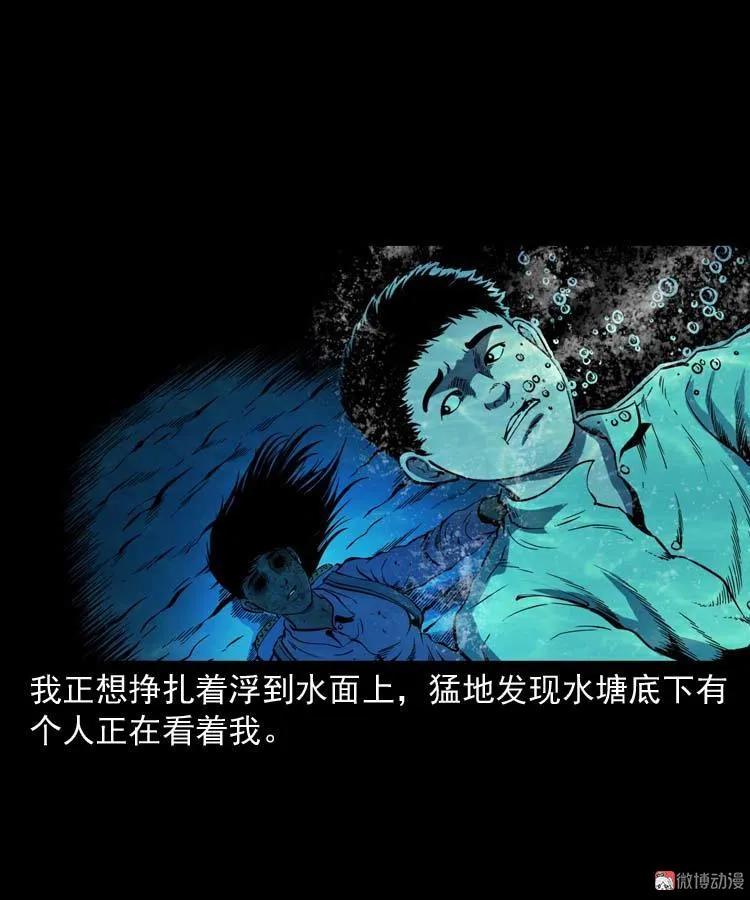 【三老爷诡事会】漫画-（红拖鞋）章节漫画下拉式图片-40.jpg