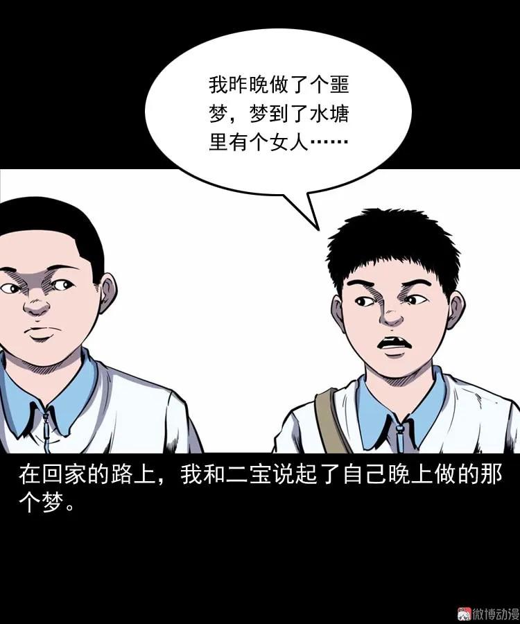 【三老爷诡事会】漫画-（红拖鞋）章节漫画下拉式图片-45.jpg