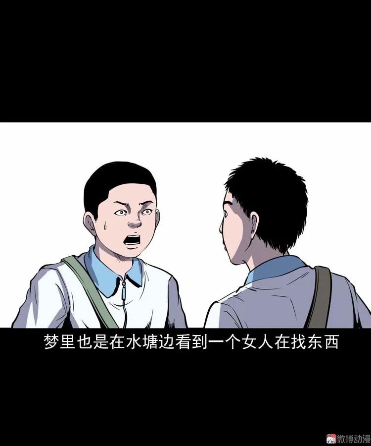 【三老爷诡事会】漫画-（红拖鞋）章节漫画下拉式图片-47.jpg