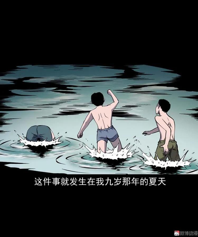【三老爷诡事会】漫画-（红拖鞋）章节漫画下拉式图片-9.jpg