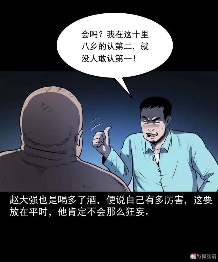 【三老爷诡事会】漫画-（棺材精）章节漫画下拉式图片-20.jpg