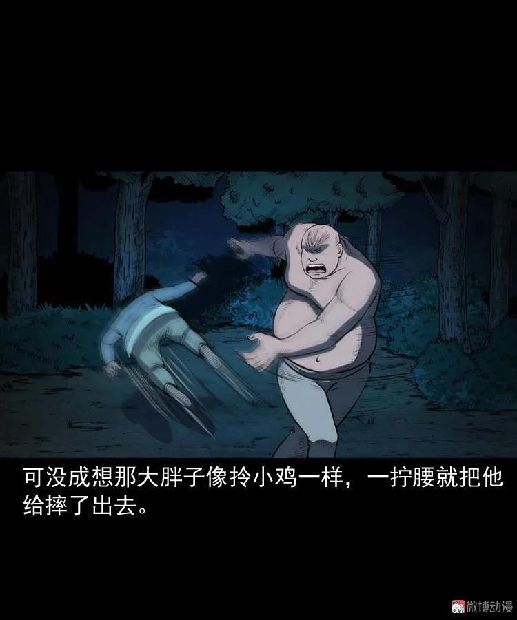 【三老爷诡事会】漫画-（棺材精）章节漫画下拉式图片-31.jpg