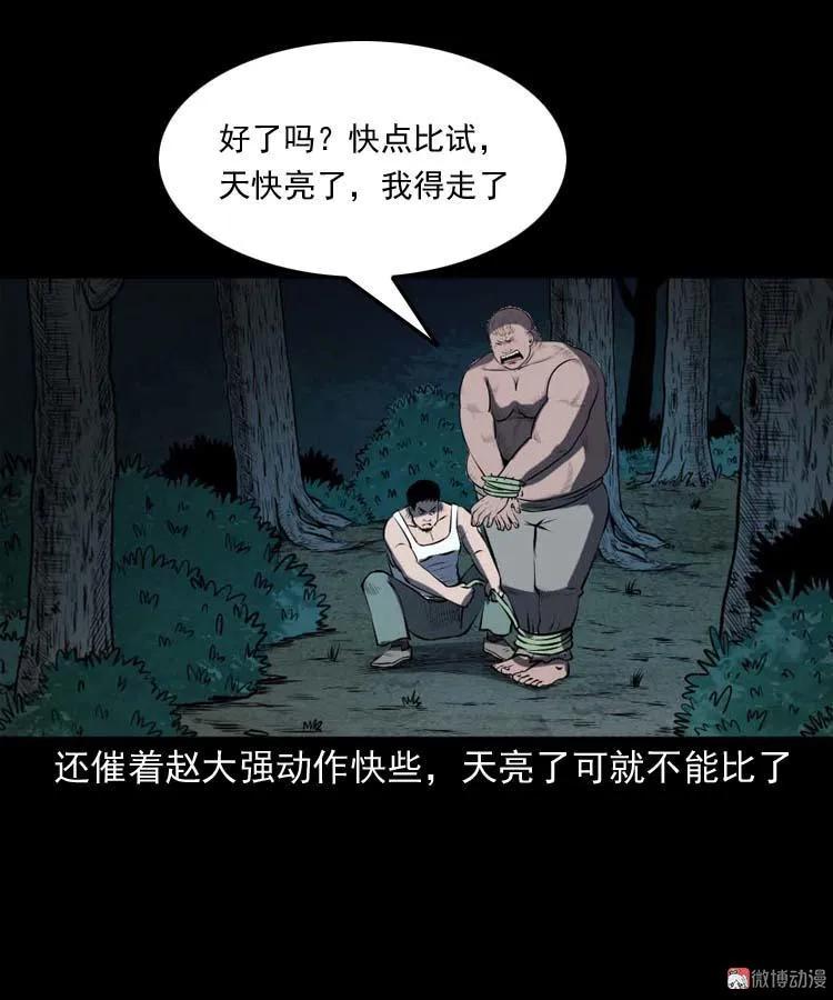 【三老爷诡事会】漫画-（棺材精）章节漫画下拉式图片-第41张图片