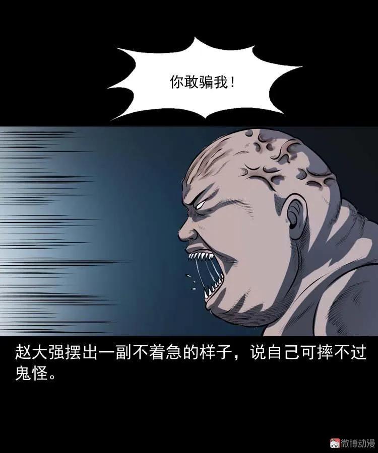 【三老爷诡事会】漫画-（棺材精）章节漫画下拉式图片-45.jpg